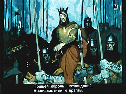 С. Маршак "Вересковый мед". Кадр из диафильма С. Маршак "Вересковый мед". Кадр из диафильма