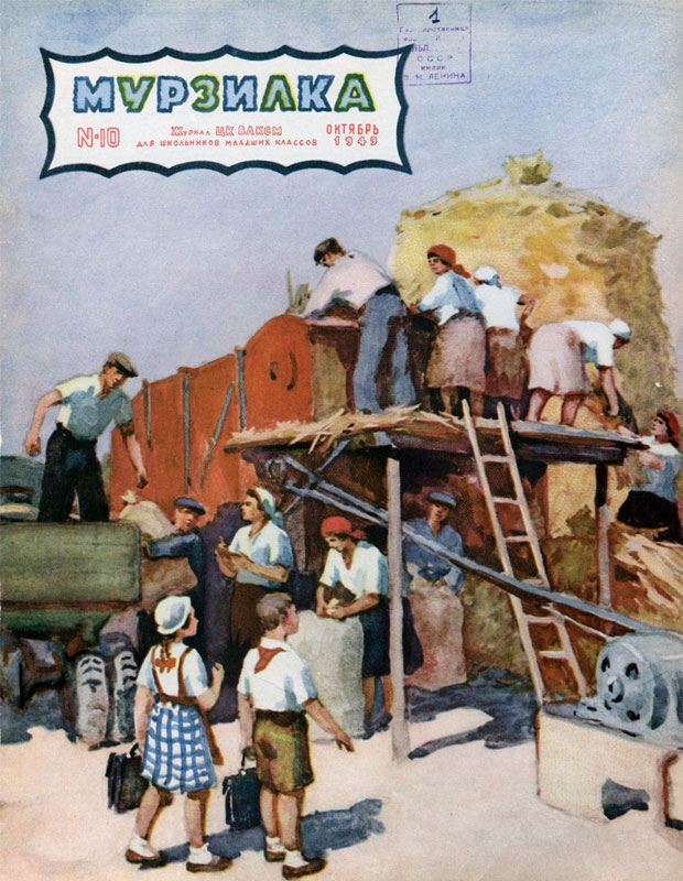 ������� ������� ��������. 1949. � 10